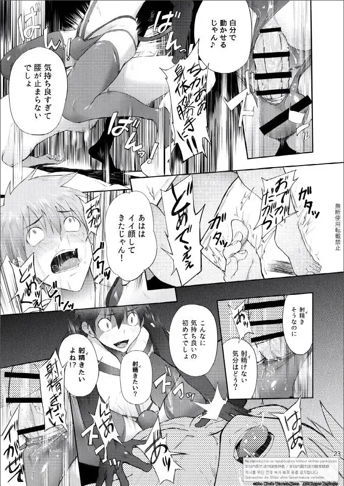 [Keita] Zecchou CONTRACT Fhentai - Page 23