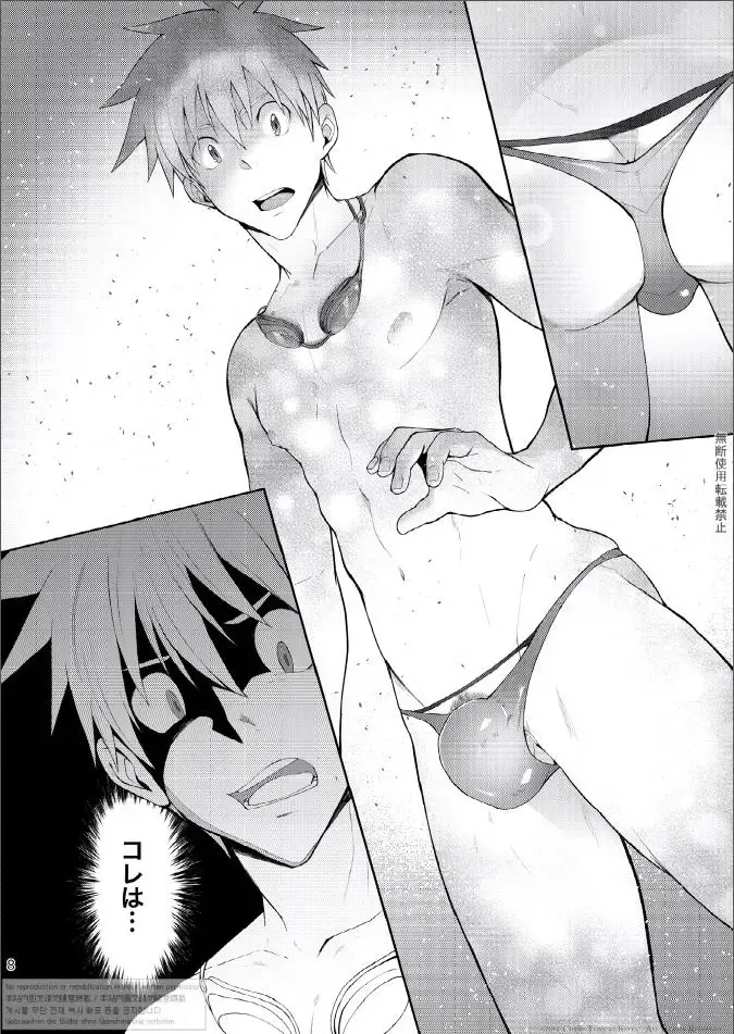 [Keita] Zecchou CONTRACT Fhentai - Page 8