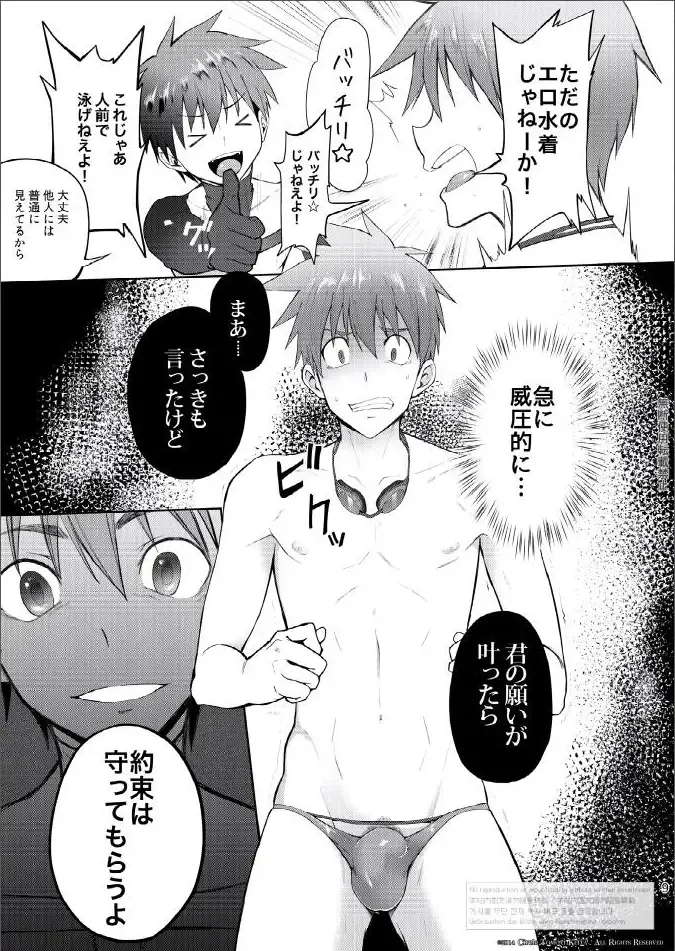 [Keita] Zecchou CONTRACT Fhentai - Page 9