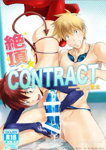 Read [Keita] Zecchou CONTRACT - Fhentai