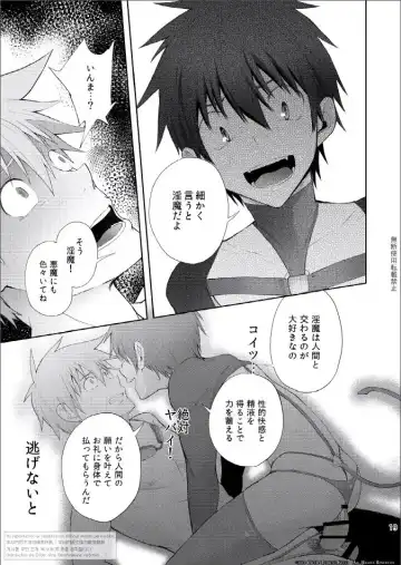 [Keita] Zecchou CONTRACT Fhentai - Page 19