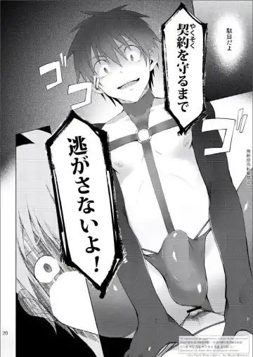 [Keita] Zecchou CONTRACT Fhentai - Page 20