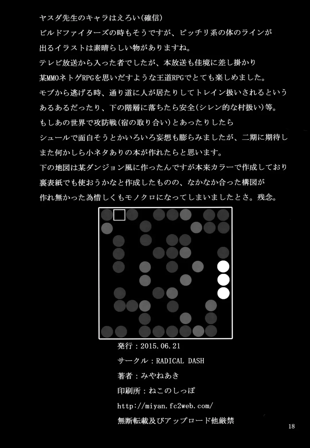 [Miyane Aki] Bell Love Fhentai - Page 17