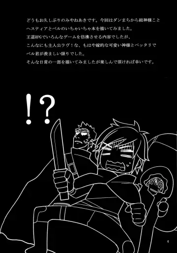 [Miyane Aki] Bell Love Fhentai - Page 3