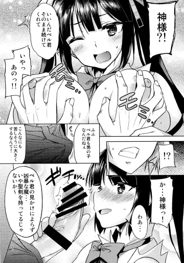 [Miyane Aki] Bell Love Fhentai - Page 6
