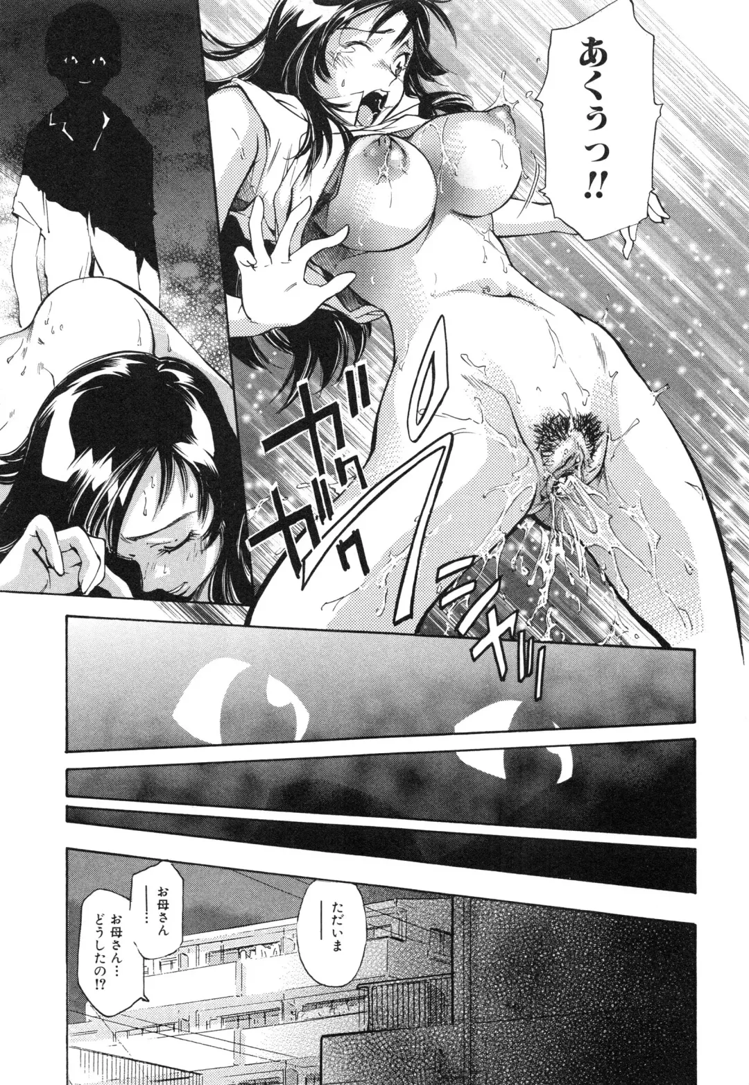 [Saito Sakae] Tsumi to Mitsu - Crime et melle Fhentai - Page 102