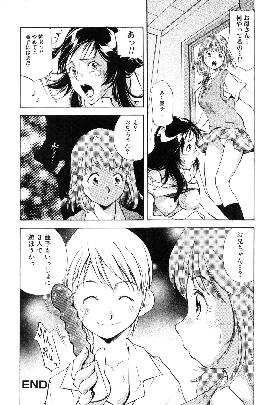 [Saito Sakae] Tsumi to Mitsu - Crime et melle Fhentai - Page 103