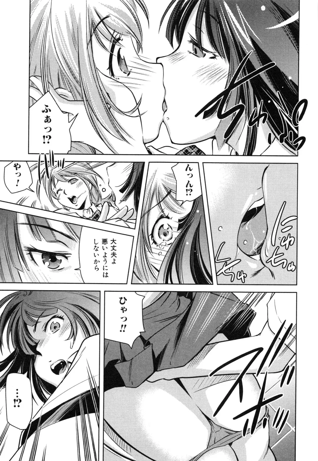 [Saito Sakae] Tsumi to Mitsu - Crime et melle Fhentai - Page 124