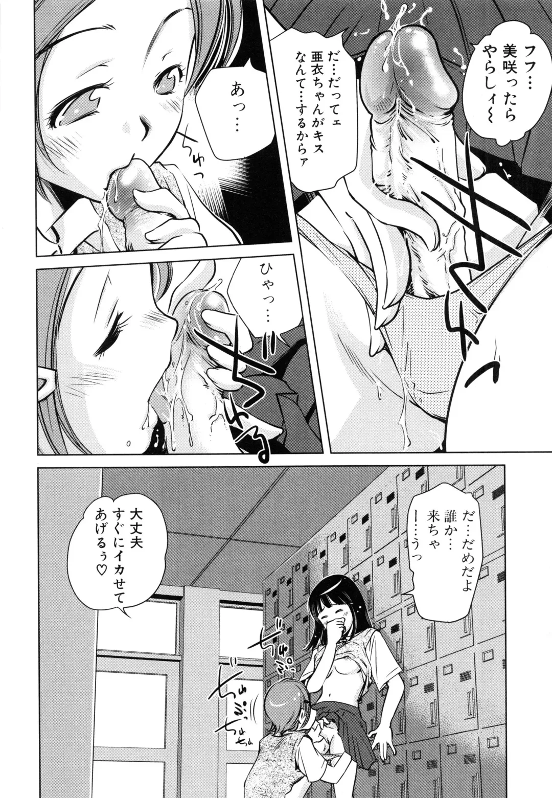 [Saito Sakae] Tsumi to Mitsu - Crime et melle Fhentai - Page 141