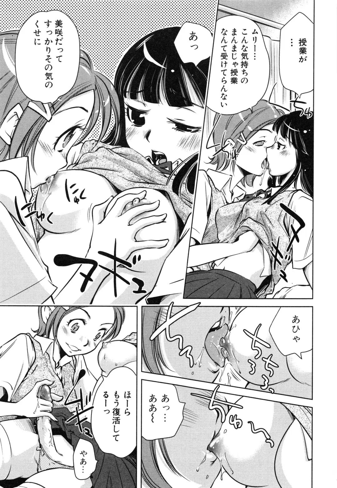 [Saito Sakae] Tsumi to Mitsu - Crime et melle Fhentai - Page 144