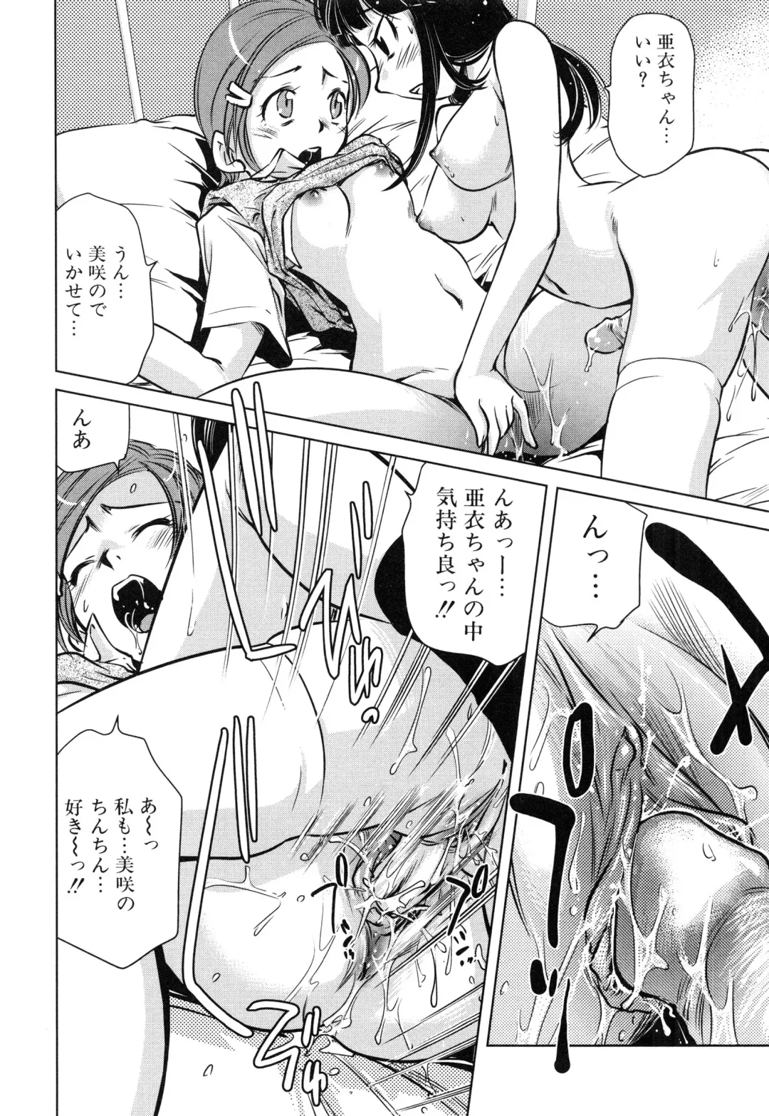 [Saito Sakae] Tsumi to Mitsu - Crime et melle Fhentai - Page 147