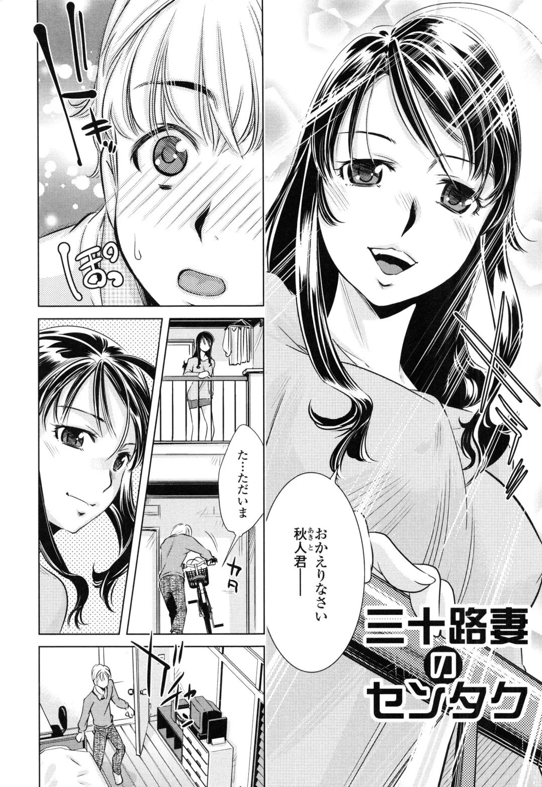 [Saito Sakae] Tsumi to Mitsu - Crime et melle Fhentai - Page 153