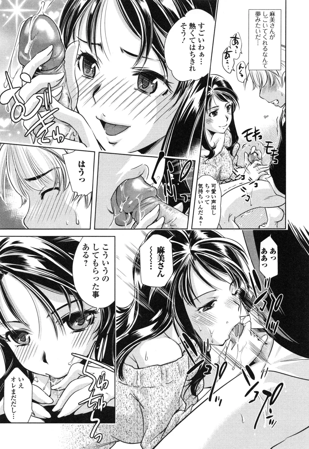 [Saito Sakae] Tsumi to Mitsu - Crime et melle Fhentai - Page 160