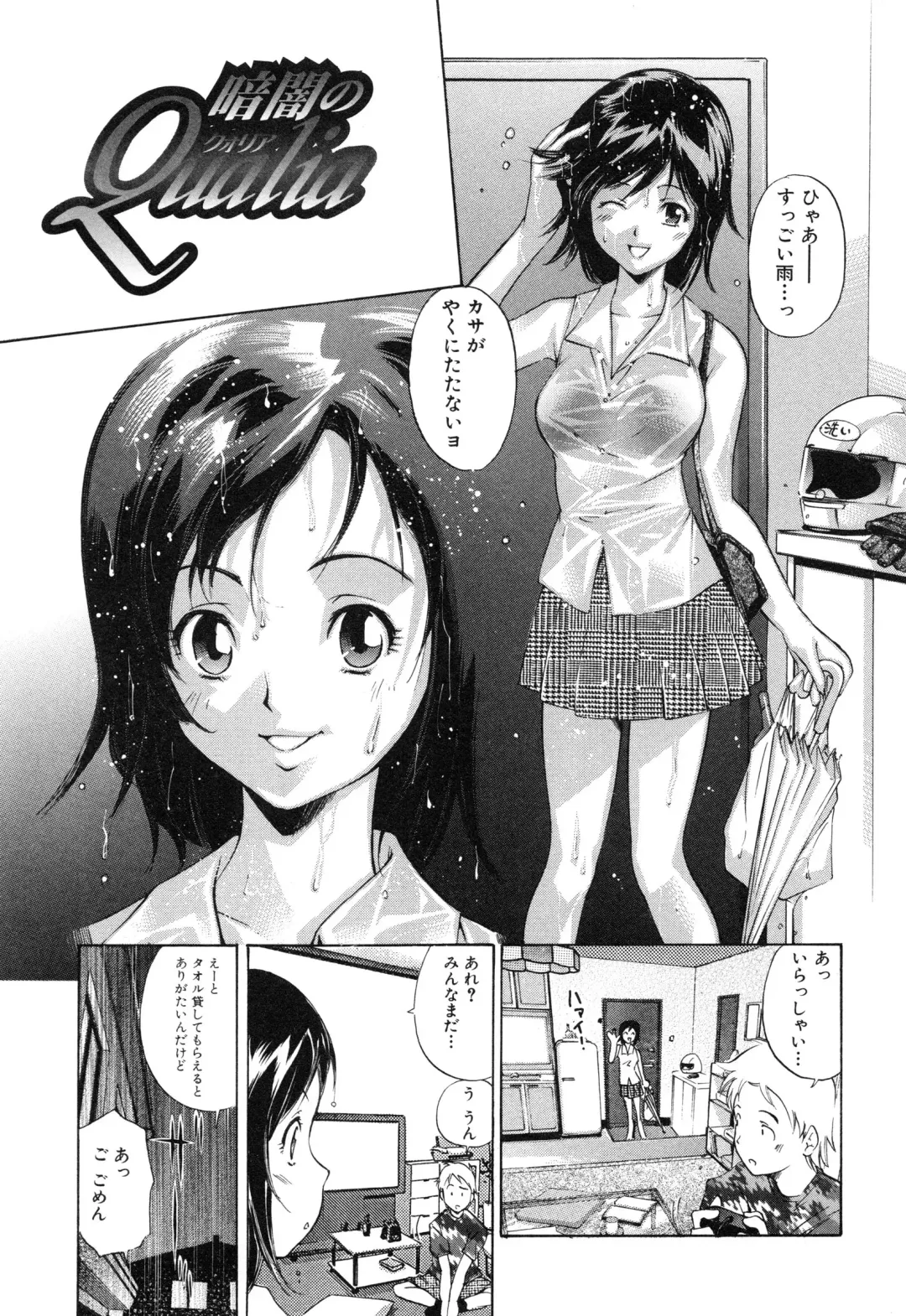 [Saito Sakae] Tsumi to Mitsu - Crime et melle Fhentai - Page 168
