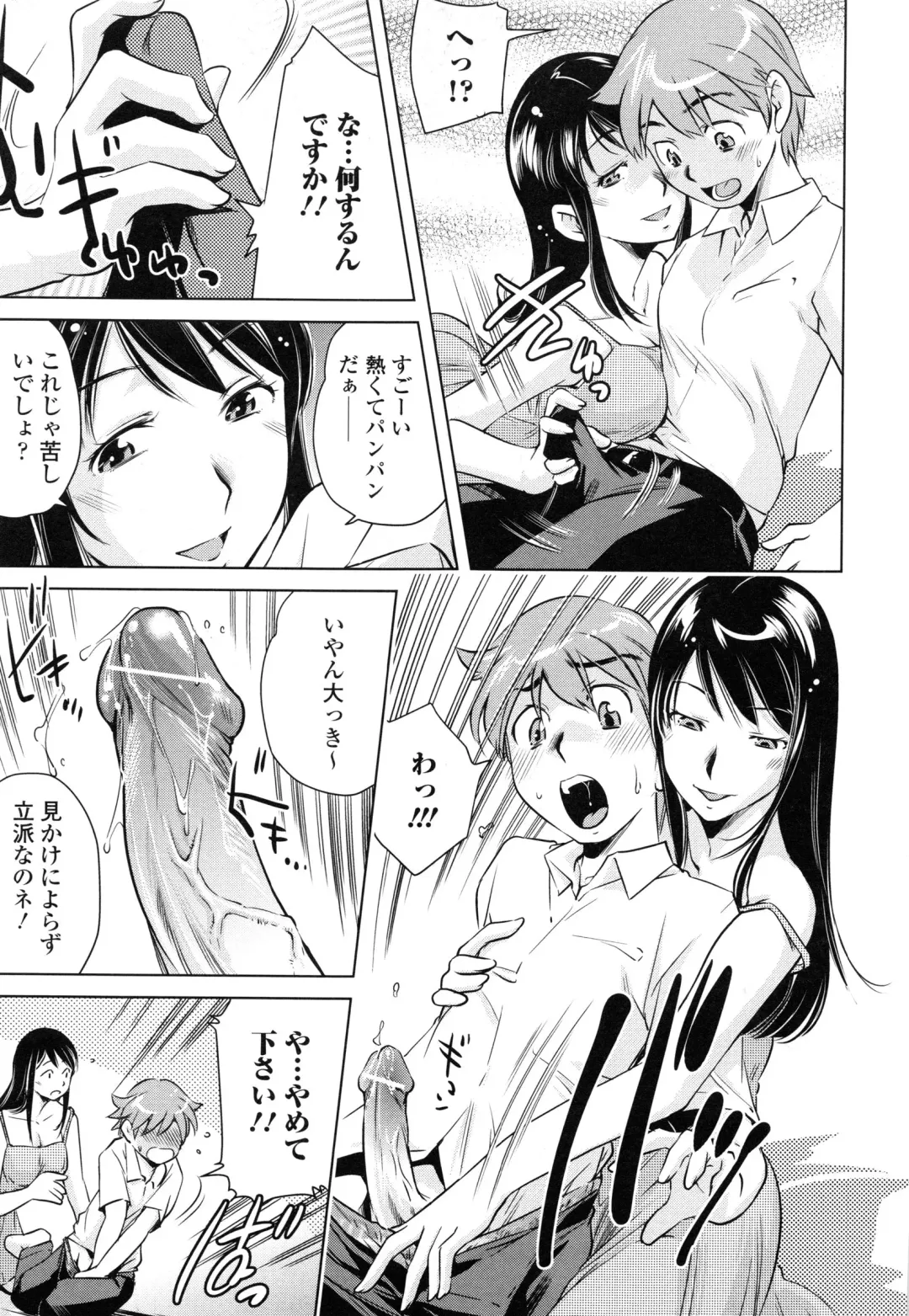[Saito Sakae] Tsumi to Mitsu - Crime et melle Fhentai - Page 26