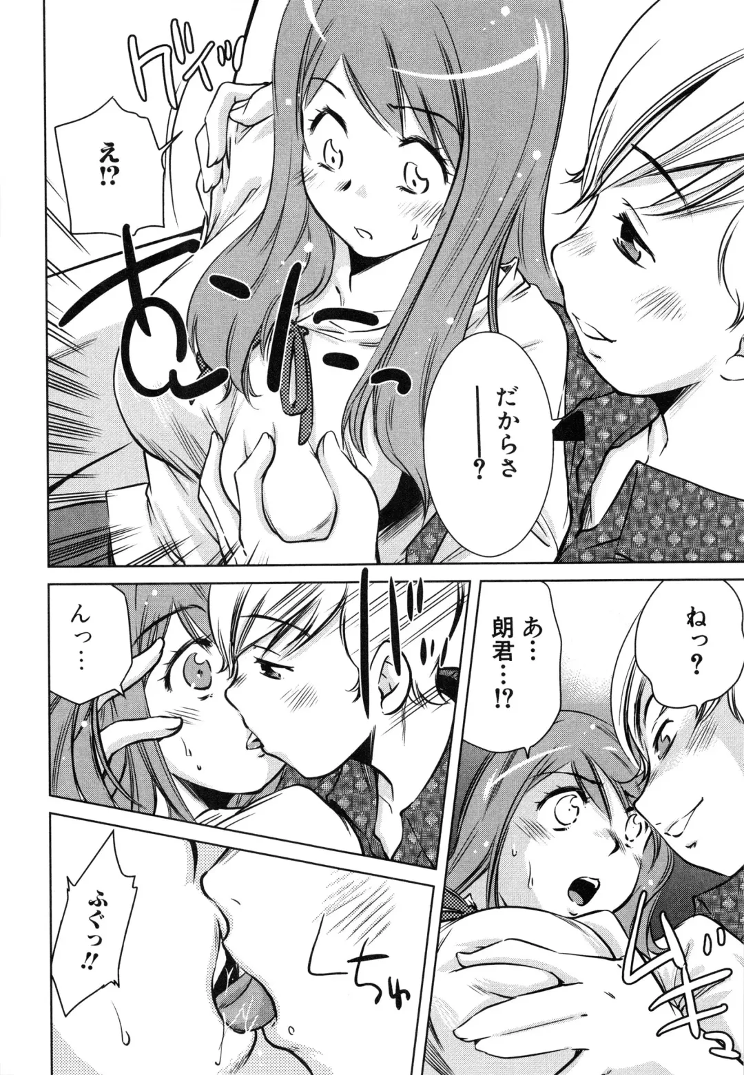 [Saito Sakae] Tsumi to Mitsu - Crime et melle Fhentai - Page 43