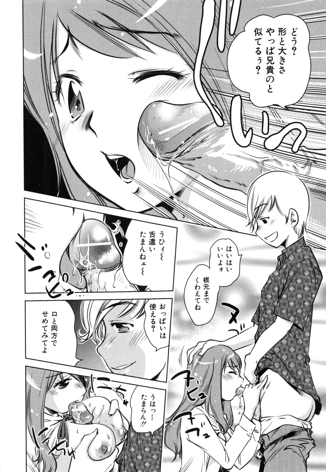[Saito Sakae] Tsumi to Mitsu - Crime et melle Fhentai - Page 47