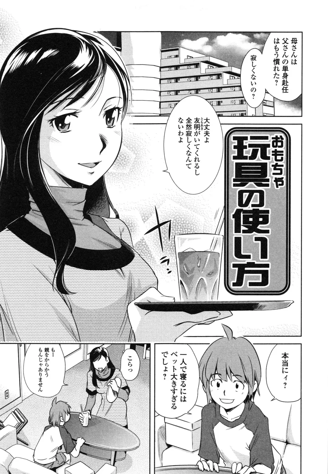 [Saito Sakae] Tsumi to Mitsu - Crime et melle Fhentai - Page 56
