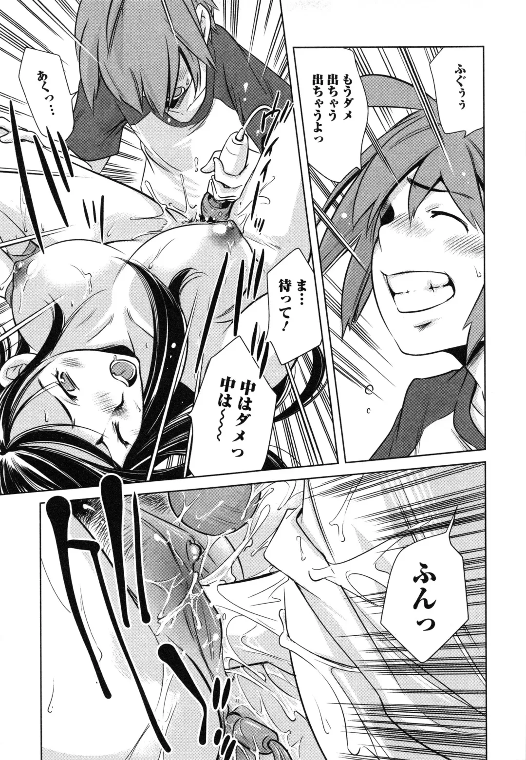 [Saito Sakae] Tsumi to Mitsu - Crime et melle Fhentai - Page 68