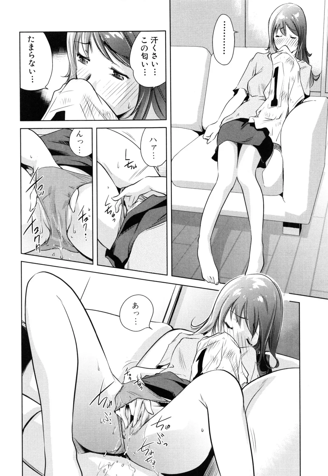 [Saito Sakae] Tsumi to Mitsu - Crime et melle Fhentai - Page 75
