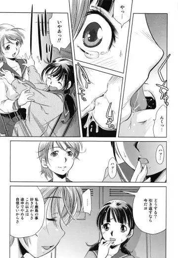 [Saito Sakae] Tsumi to Mitsu - Crime et melle Fhentai - Page 108