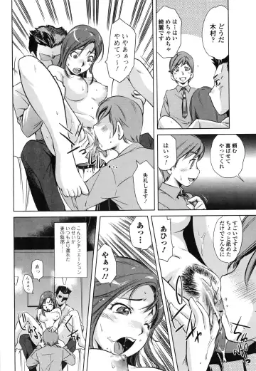 [Saito Sakae] Tsumi to Mitsu - Crime et melle Fhentai - Page 11