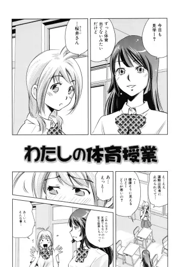 [Saito Sakae] Tsumi to Mitsu - Crime et melle Fhentai - Page 121