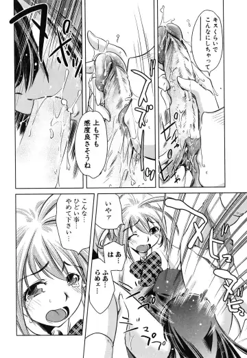 [Saito Sakae] Tsumi to Mitsu - Crime et melle Fhentai - Page 127