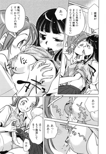 [Saito Sakae] Tsumi to Mitsu - Crime et melle Fhentai - Page 144