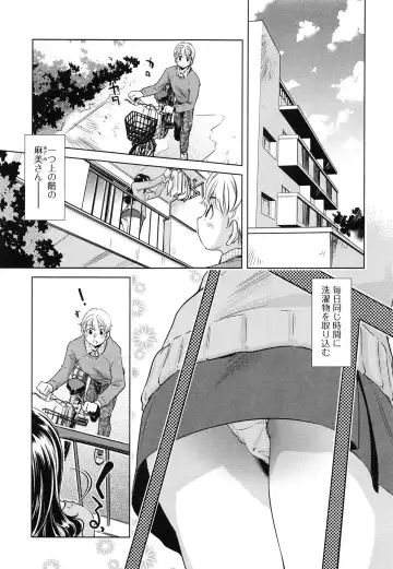 [Saito Sakae] Tsumi to Mitsu - Crime et melle Fhentai - Page 152