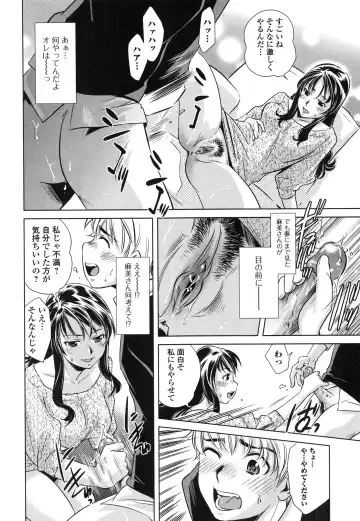 [Saito Sakae] Tsumi to Mitsu - Crime et melle Fhentai - Page 159