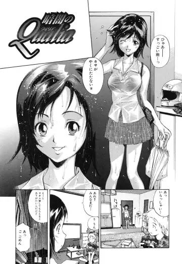 [Saito Sakae] Tsumi to Mitsu - Crime et melle Fhentai - Page 168
