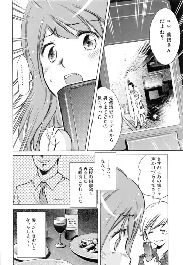 [Saito Sakae] Tsumi to Mitsu - Crime et melle Fhentai - Page 41