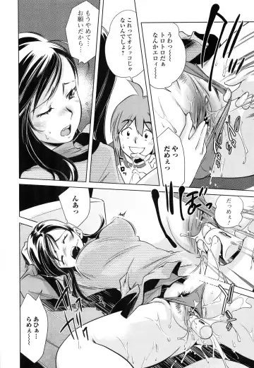 [Saito Sakae] Tsumi to Mitsu - Crime et melle Fhentai - Page 61