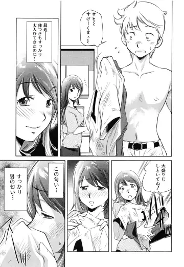 [Saito Sakae] Tsumi to Mitsu - Crime et melle Fhentai - Page 74