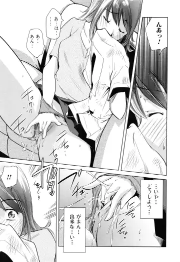 [Saito Sakae] Tsumi to Mitsu - Crime et melle Fhentai - Page 76
