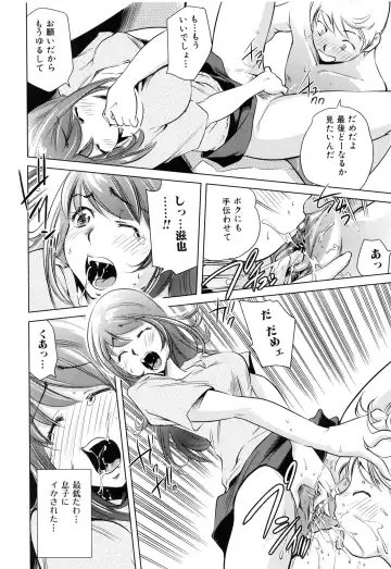 [Saito Sakae] Tsumi to Mitsu - Crime et melle Fhentai - Page 79