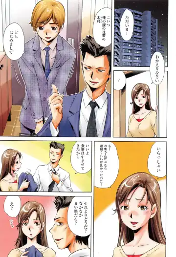 [Saito Sakae] Tsumi to Mitsu - Crime et melle Fhentai - Page 8