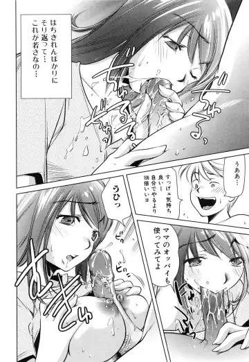 [Saito Sakae] Tsumi to Mitsu - Crime et melle Fhentai - Page 81