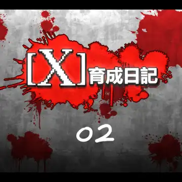 Read [Dr.bug] X Ikusei Nikki 02 - Fhentai