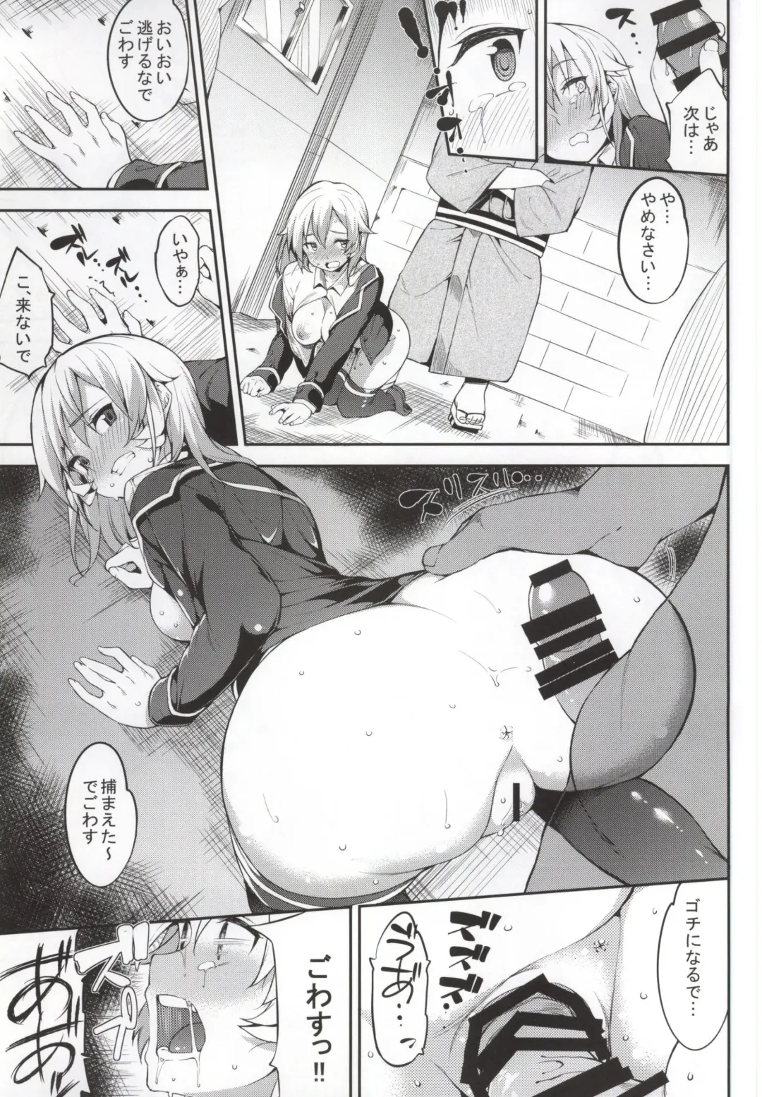 [Mame Denkyuu] Shokugeki no Daishou Fhentai - Page 13