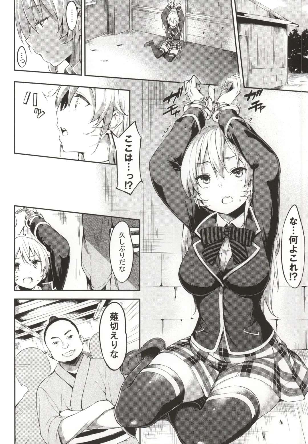 [Mame Denkyuu] Shokugeki no Daishou Fhentai - Page 2