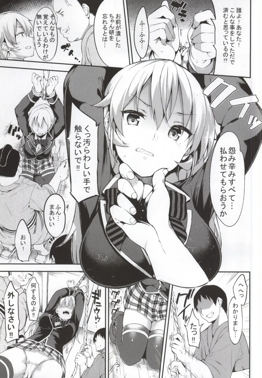 [Mame Denkyuu] Shokugeki no Daishou Fhentai - Page 3