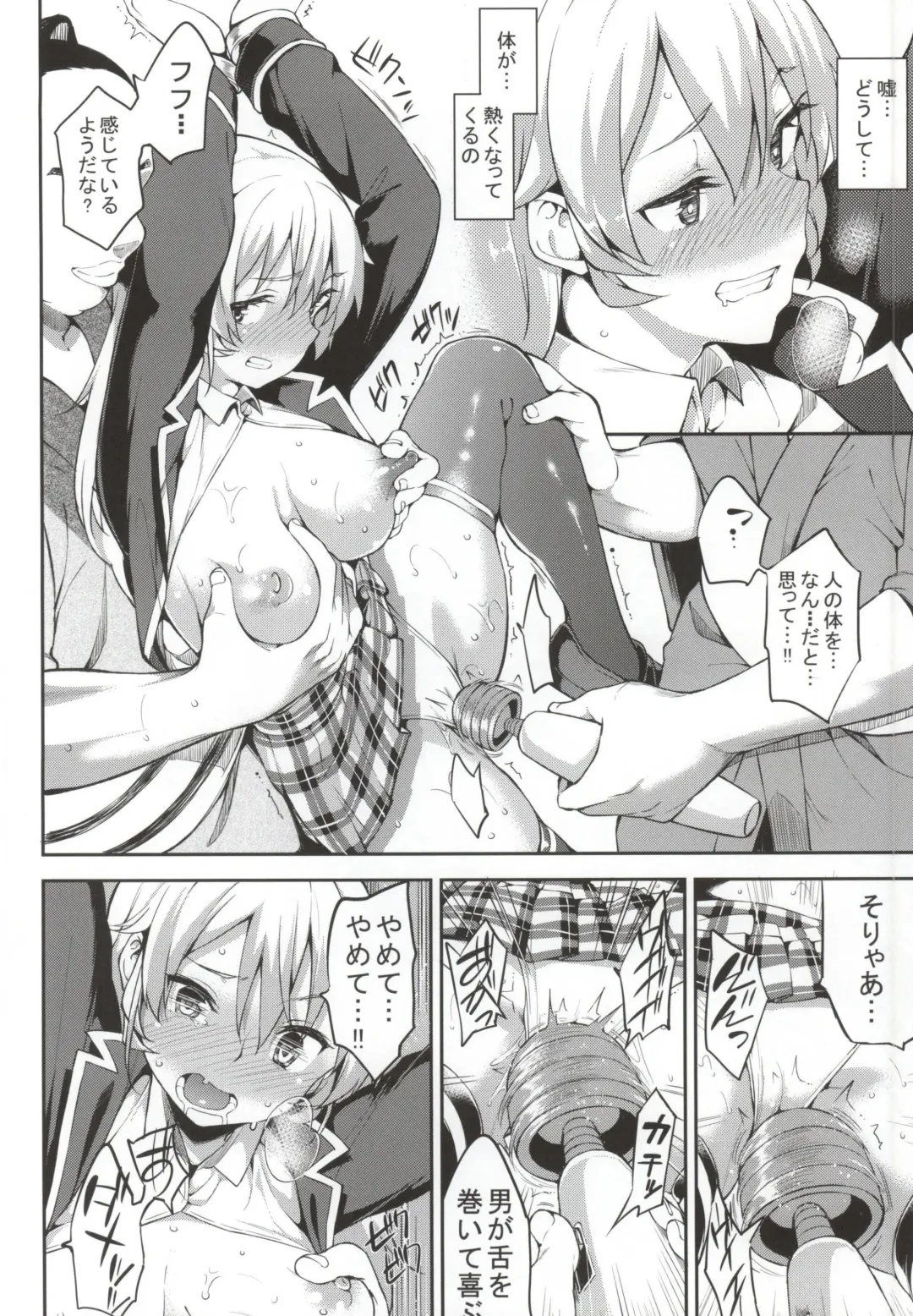 [Mame Denkyuu] Shokugeki no Daishou Fhentai - Page 8