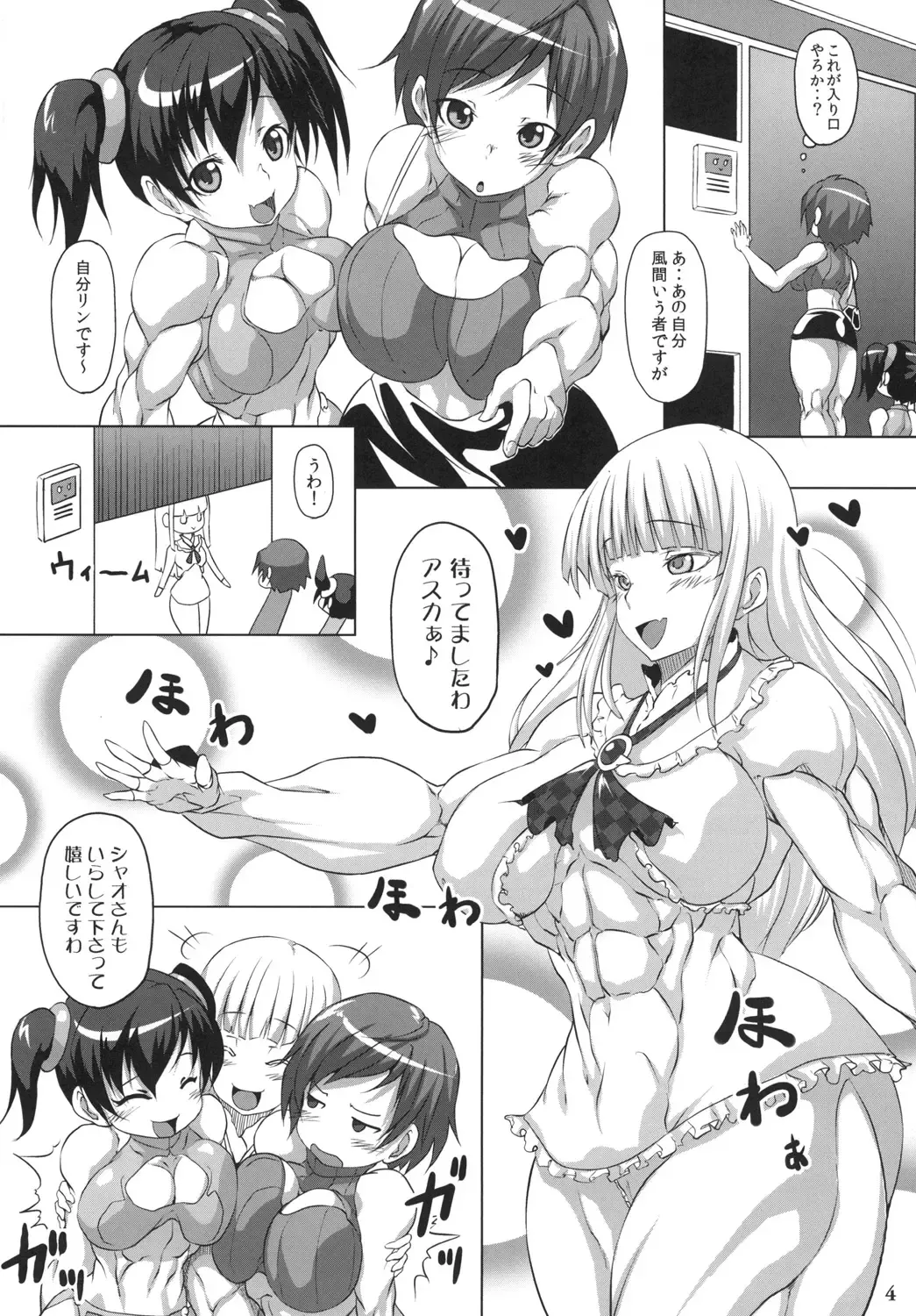 [Plasma Beach] Luscious Beef Cake PLATINUM Fhentai - Page 4
