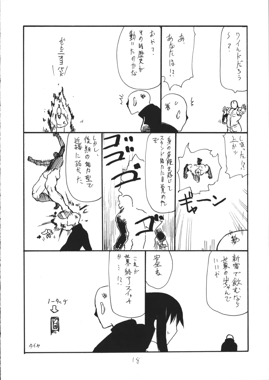 [Kikuta Kouji] Shijimi Fhentai - Page 17