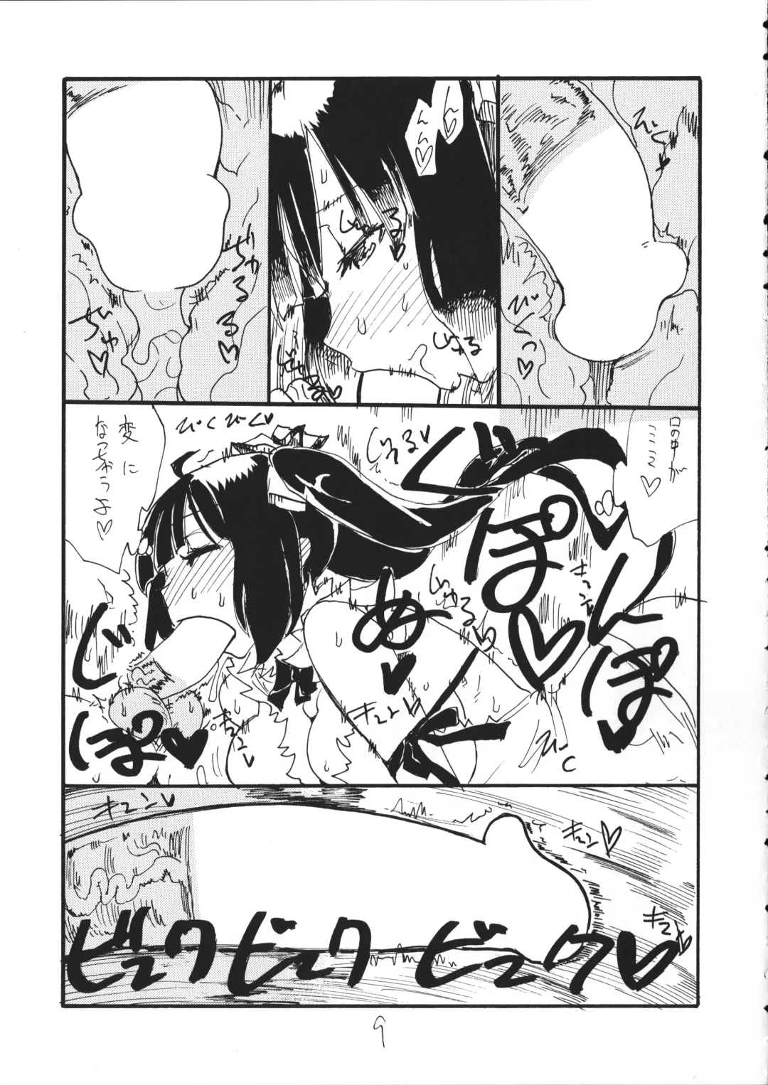 [Kikuta Kouji] Shijimi Fhentai - Page 8