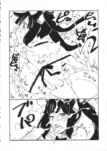 [Kikuta Kouji] Shijimi Fhentai - Page 9