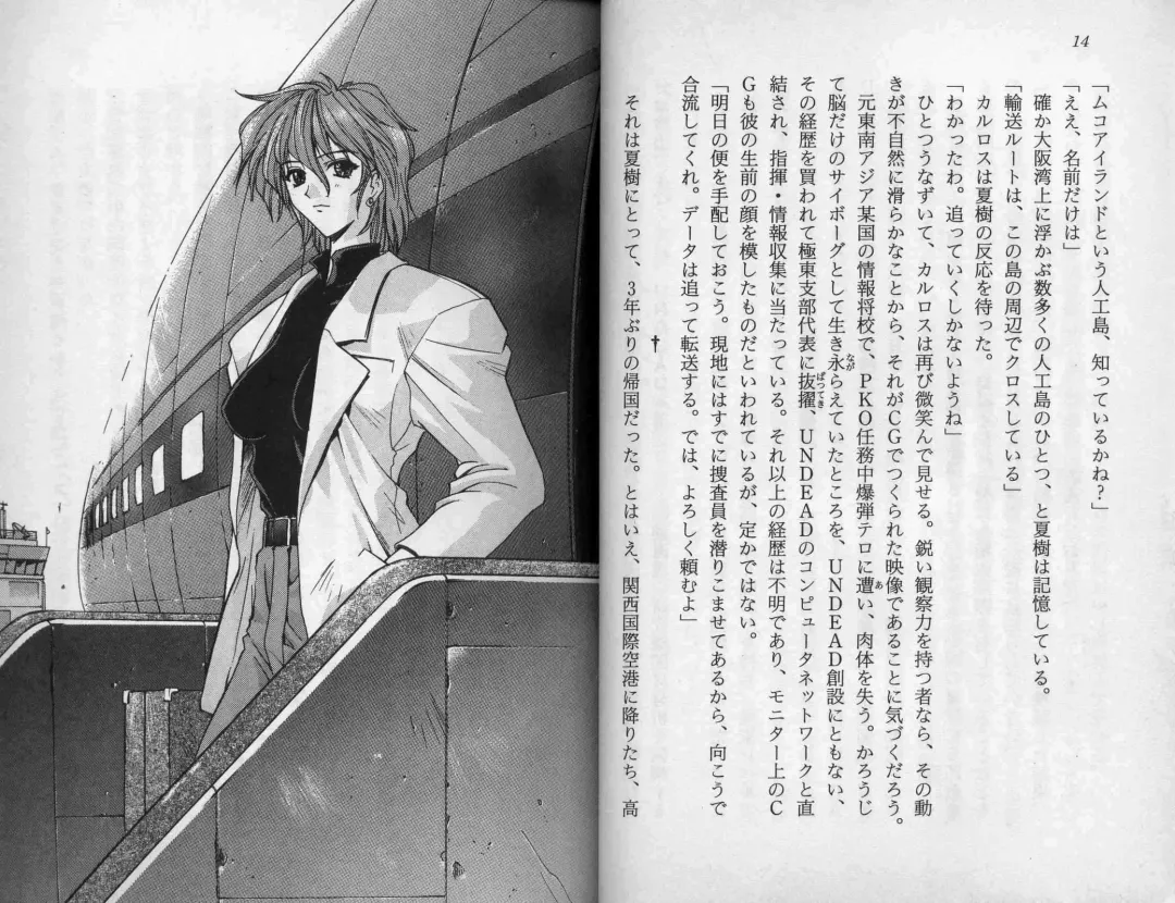 [Kaishaku] Satsuriku no Cyber City - Undead Game Fhentai - Page 10