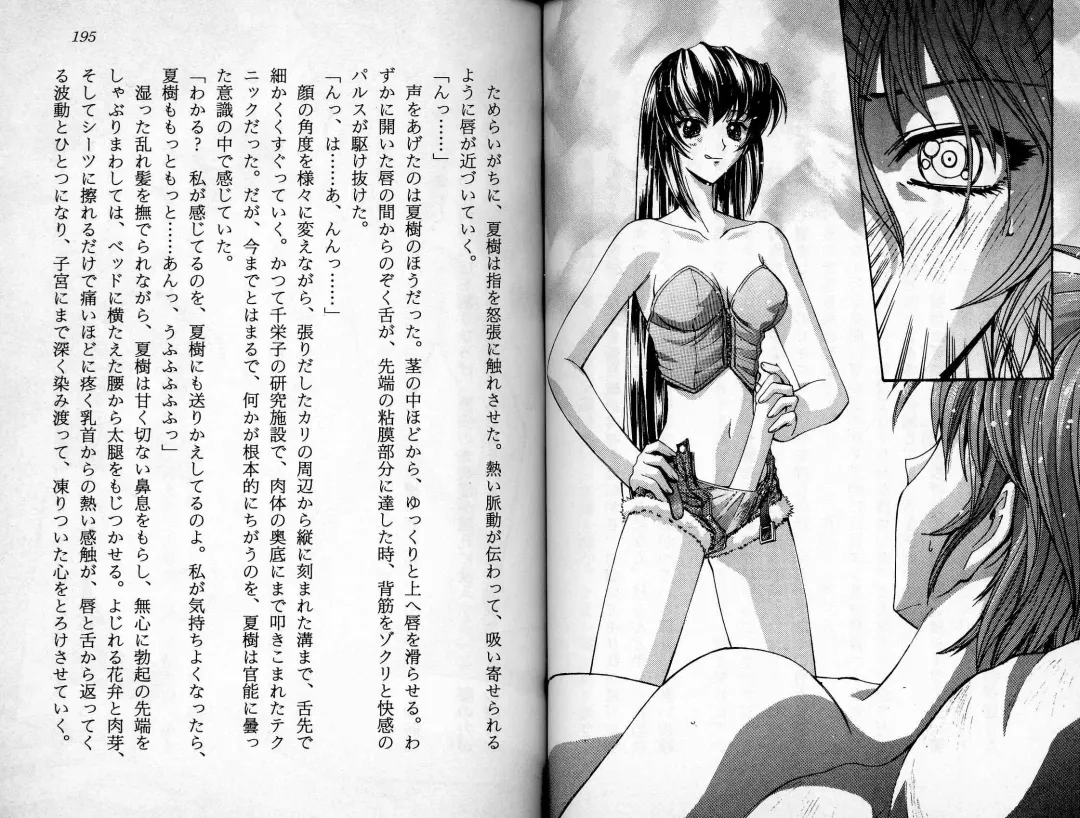 [Kaishaku] Satsuriku no Cyber City - Undead Game Fhentai - Page 100